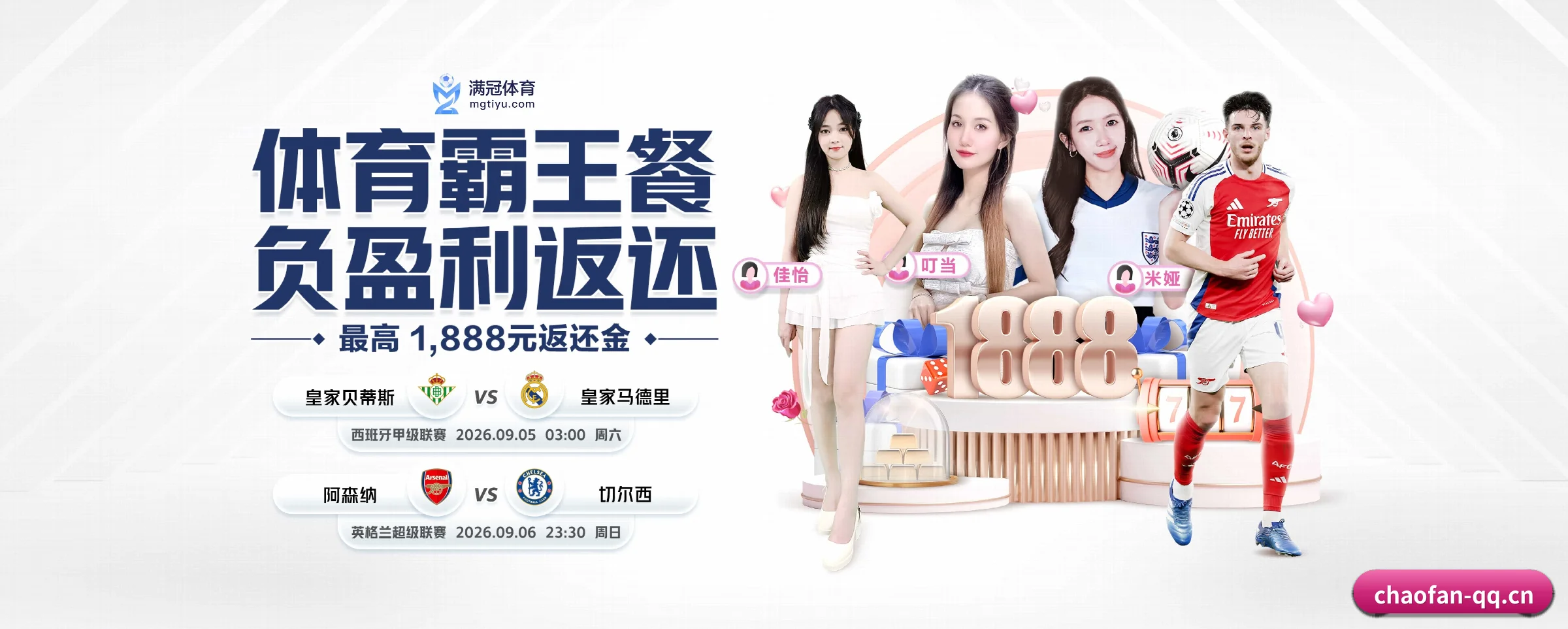 超凡国际 APP 界面 - chaofan